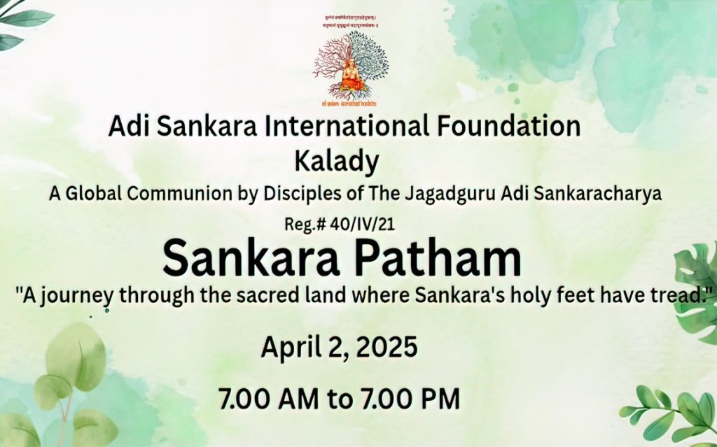 Sankara Patham